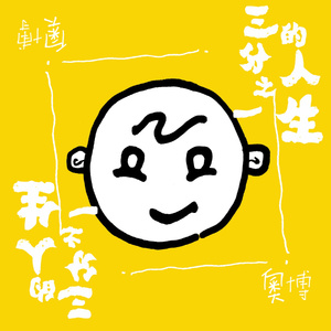 成人黄色免费电影
